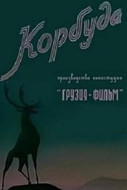 Poster Qorbuda 1963