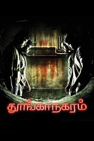 Poster Thoonga Nagaram 2011