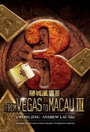 From Vegas to Macau III постер