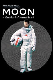 ฝ่าวิกฤติระทึกโลกพระจันทร์
