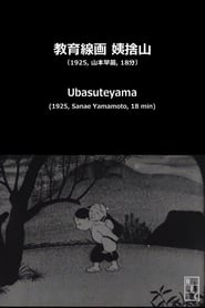 Ubasuteyama film gratis Online