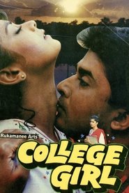 College Girl (1990)