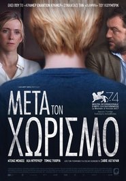 Custody / Jusqu a la garde / Μετά Τον Χωρισμό (2018)