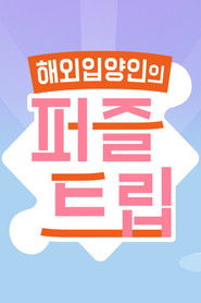 MongoDB.Entities.FuzzyString