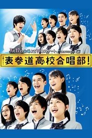 Nonton Omotesando Koukou Gasshoubu (2015) Sub Indo