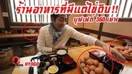 الحلقة 197