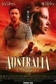 オーストラリア (2008)