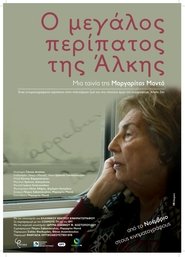 Poster Ο μεγάλος περίπατος της Άλκης