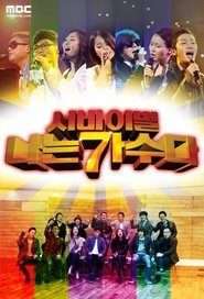 I Am a Singer (2011)