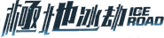 The Ice Road Logo