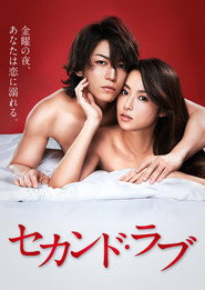 Second Love poster