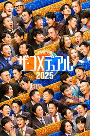 The Comedual Season 2 poster