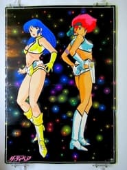 Poster Dirty Pair - Project Eden