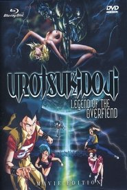 Urotsukidoji: Legend of the Overfiend постер