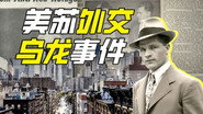 Episode 77