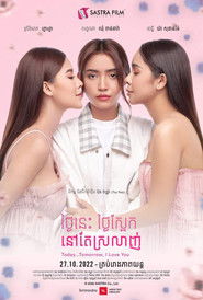 Today...Tomorrow, I Love You (2022)