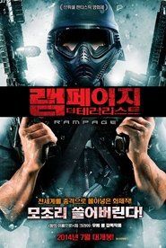 램페이지: 더 테러리스트 (2009)