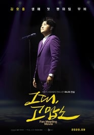 Thank you, all : Kim Ho Joong’s First Fanmeeting Movie