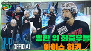EP.10 [Ice Hockey] Part.1