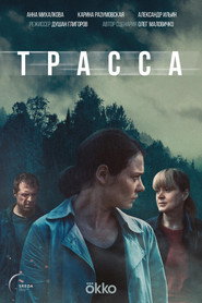 The Highway постер