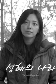 The Land of Seonghye (2018) The Land of Seonghye (2018)