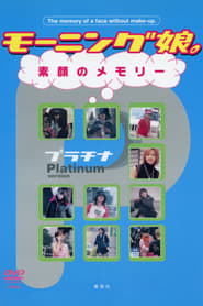 Full Cast of Morning Musume. Unmade-up Memories PLATINUM