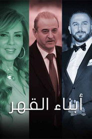 Sons of Oppression (2002)