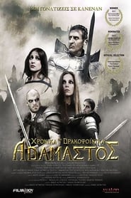 The Dragonphoenix Chronicles: Indomitable / Τα χρονικά του Δρακοφοίνικα: Αδάμαστος (2013) online ελληνικοί υπότιτλοι