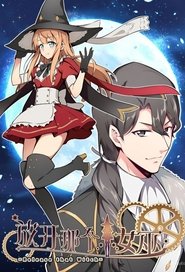 Release That Witch (2023)