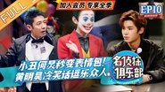 Episode 10