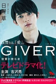 Poster Giver: Revenge's Giver - Season 1 2018