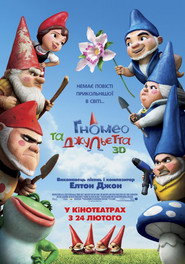 Гномео та Джульєта / Gnomeo & Juliet (2011) TMDB poster