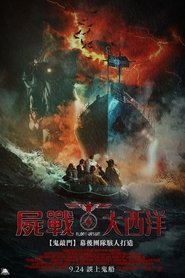 血船 (2020)