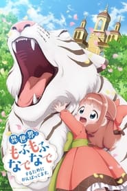 Image Fluffy Paradise (VOSTFR)