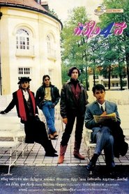 Poster 4 Colors Heart 1989