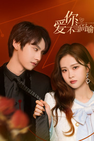 Poster Love You Self-Evident 2023