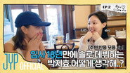 JIHYO Album-log “Zyo’s Zone Zip” EP.02