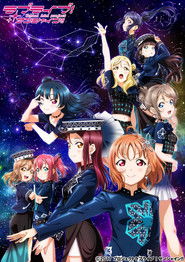 Love Live! Sunshine!! Aqours ONLINE LoveLive! (2021)