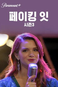 시즌 3