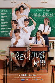 那些年，我们一起追的女孩 （2023-04-27）