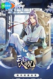 王者大师兄 Episode Rating Graph poster