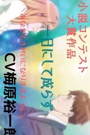 Poster Ichi Nichi Shite Narazu 2021