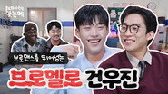 Bloodhounds 2 #1 | Woo Do-hwan & Lee Sang-yi