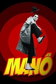 Manô 2005 Бесплатан неограничен приступ