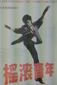 Poster Rock Kids 1988