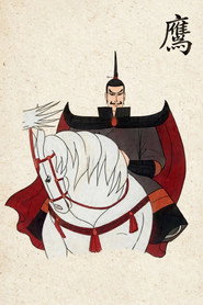 鹰