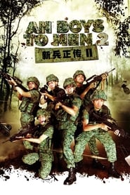 Ah Boys To Men 2 постер