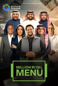 Million Riyal Menu постер