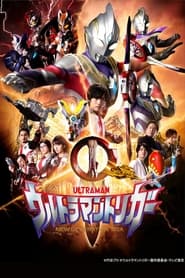 Ultraman Trigger : New Generation Tiga s01 e07