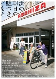 Asahiza on the Beach 2021
